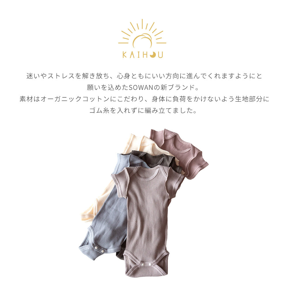 ロンパース ハーフ 半袖