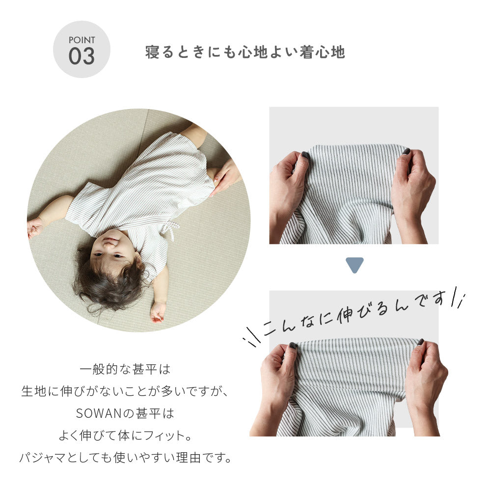 甚平ロンパース
