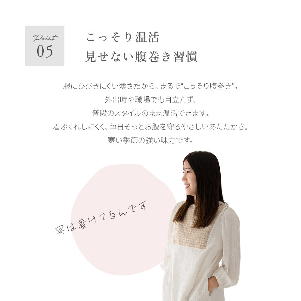 絹のぬくもり シルク腹巻