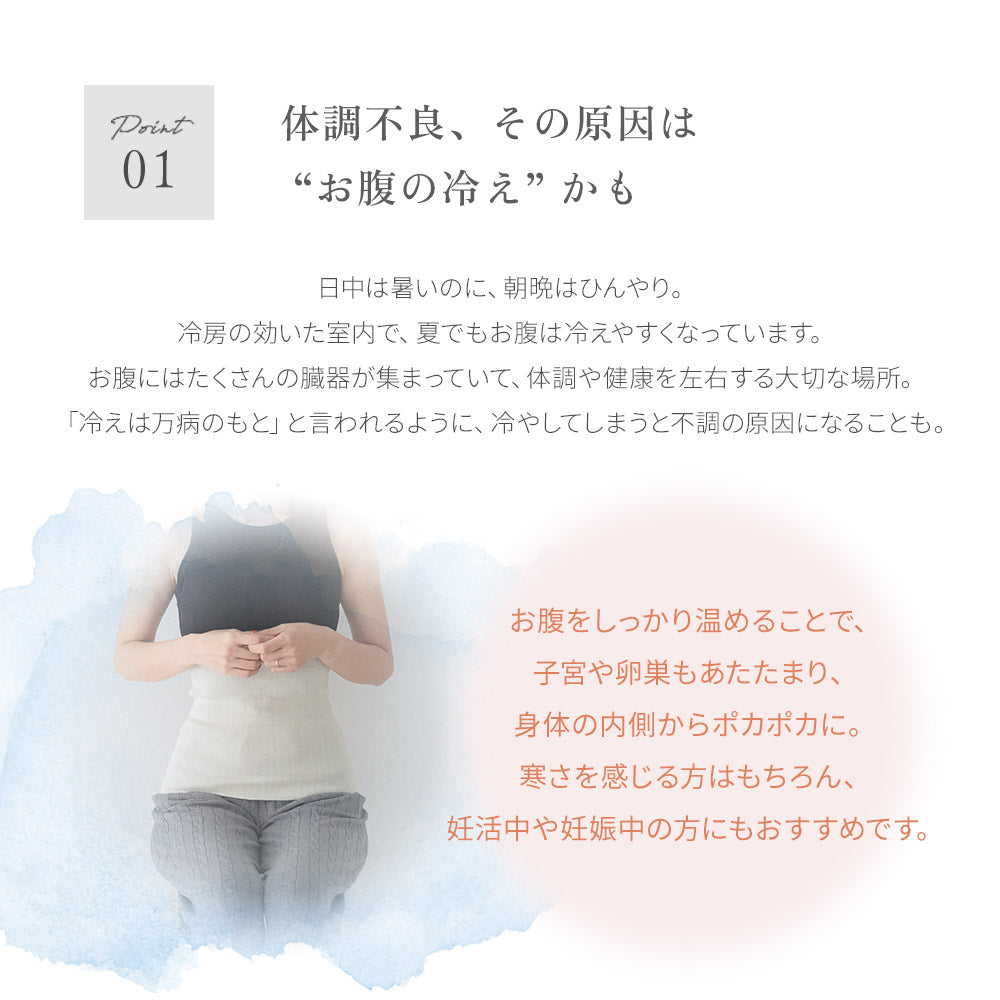 絹のぬくもり シルク腹巻