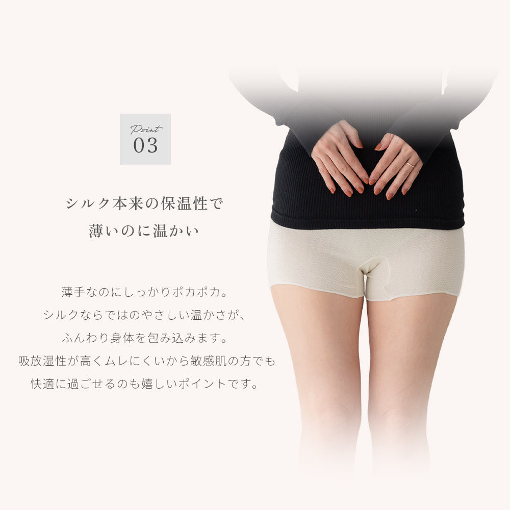 絹のぬくもり シルク腹巻パンツ