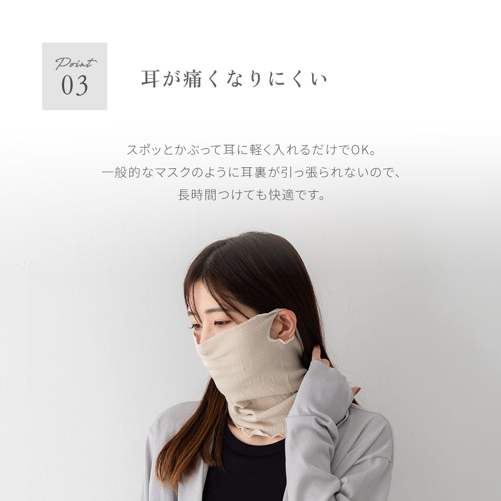 絹のぬくもり おやすみマスク