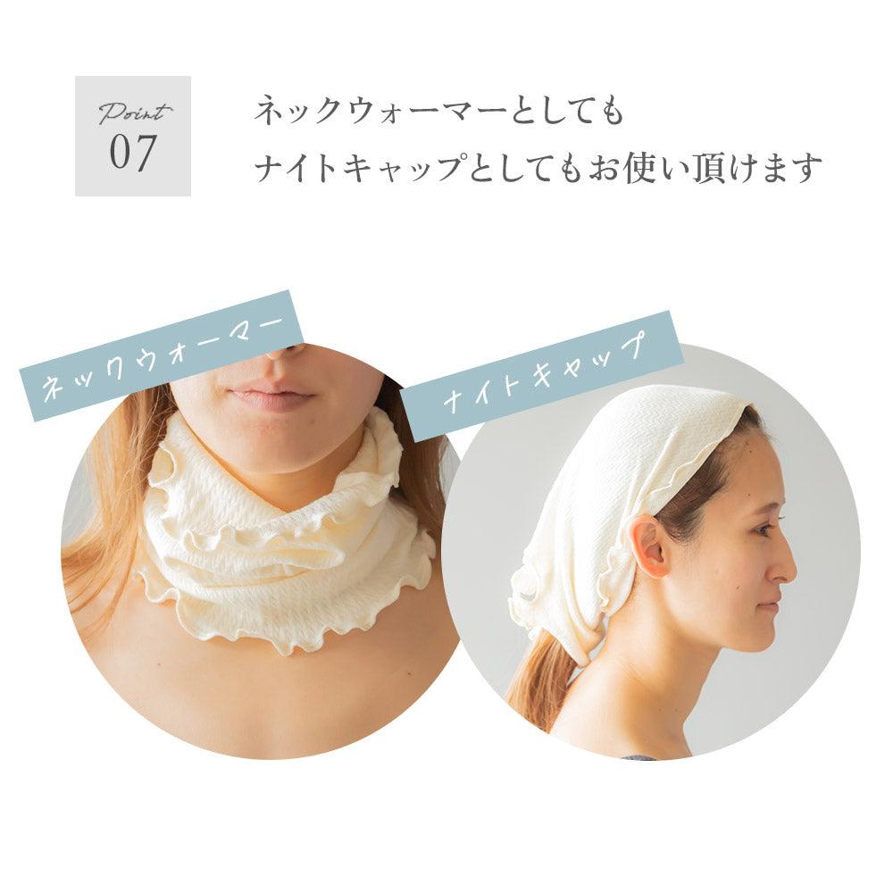 絹のぬくもり おやすみマスク