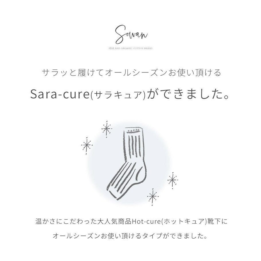 Sara-cure (サラキュア) かかとケアレッグウォーマー