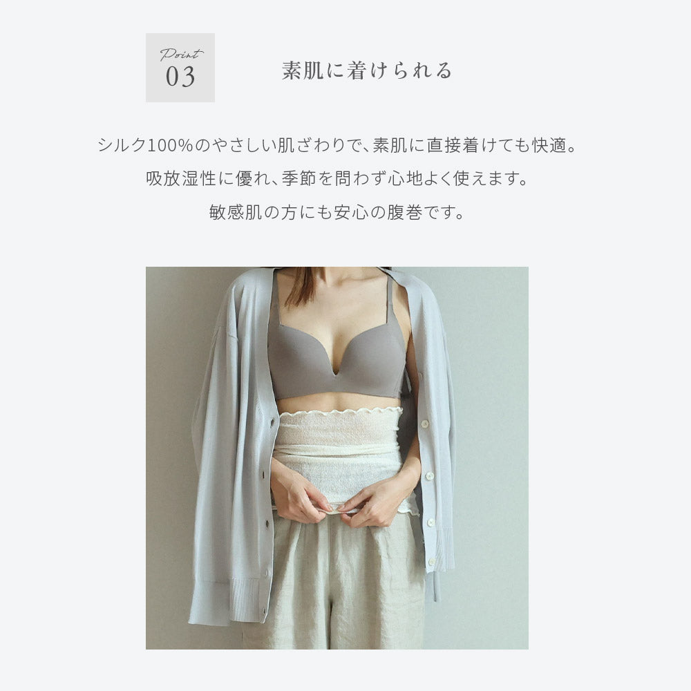 真夏に着ける極薄シルク腹巻き