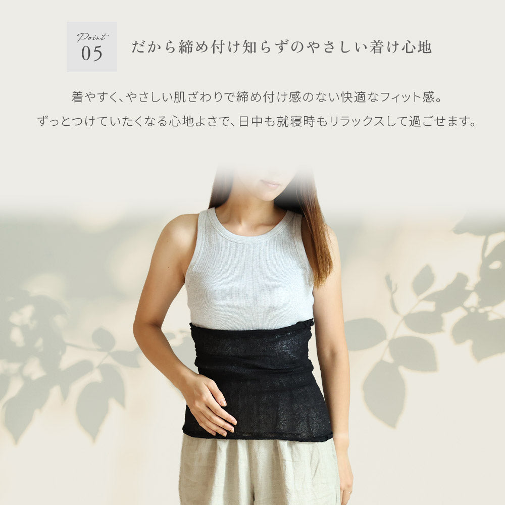 真夏に着ける極薄シルク腹巻き