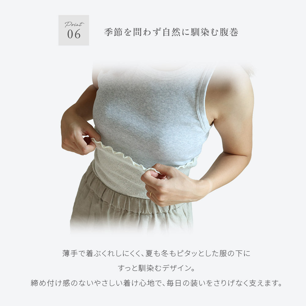 真夏に着ける極薄シルク腹巻き