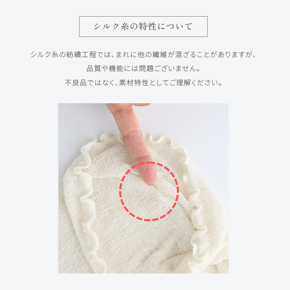真夏に着ける極薄シルク腹巻き
