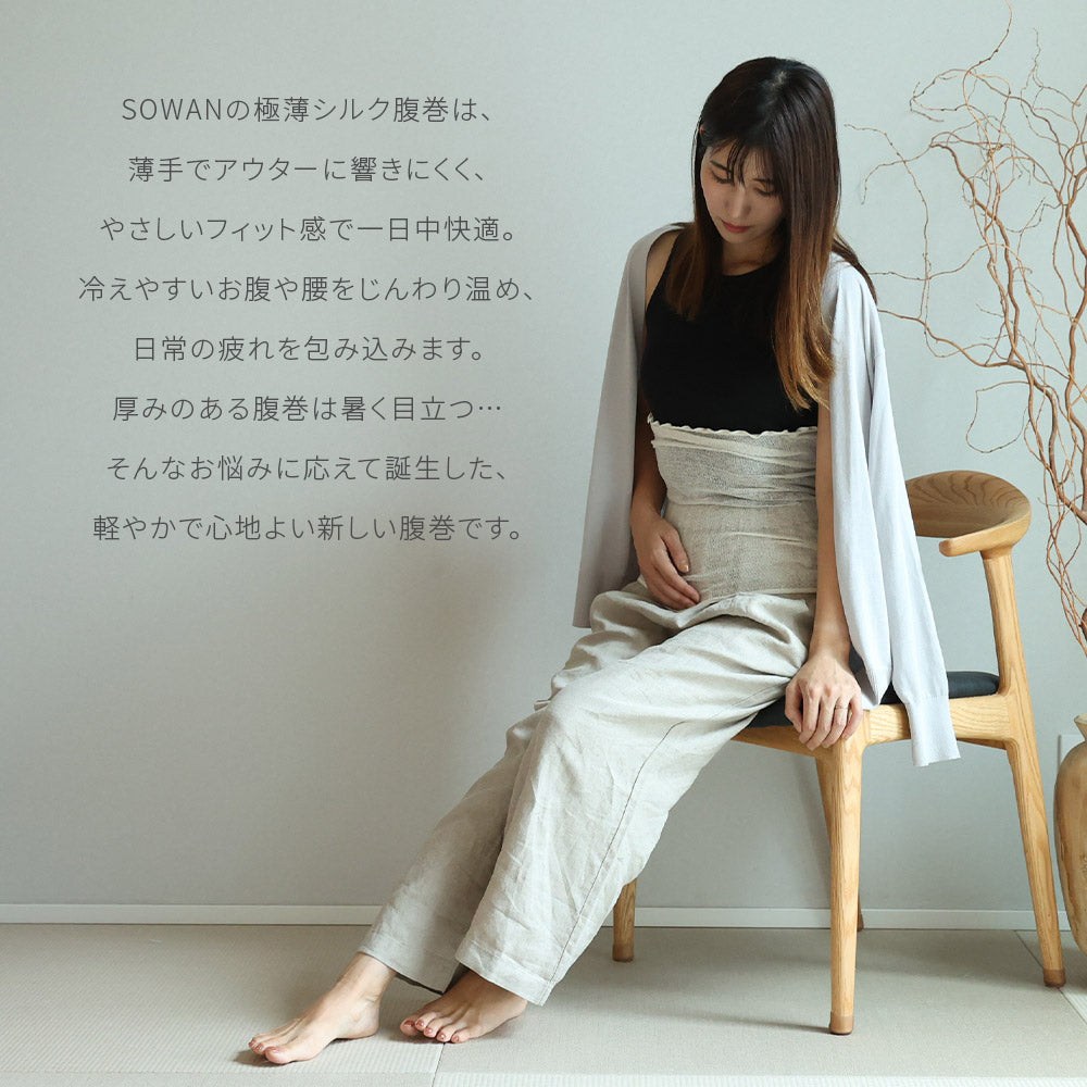 真夏に着ける極薄シルク腹巻き