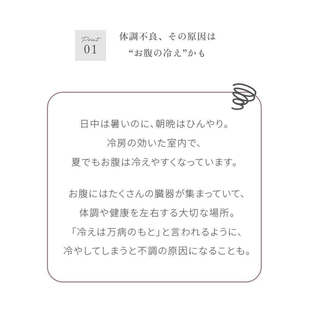 真夏に着ける極薄シルク腹巻き