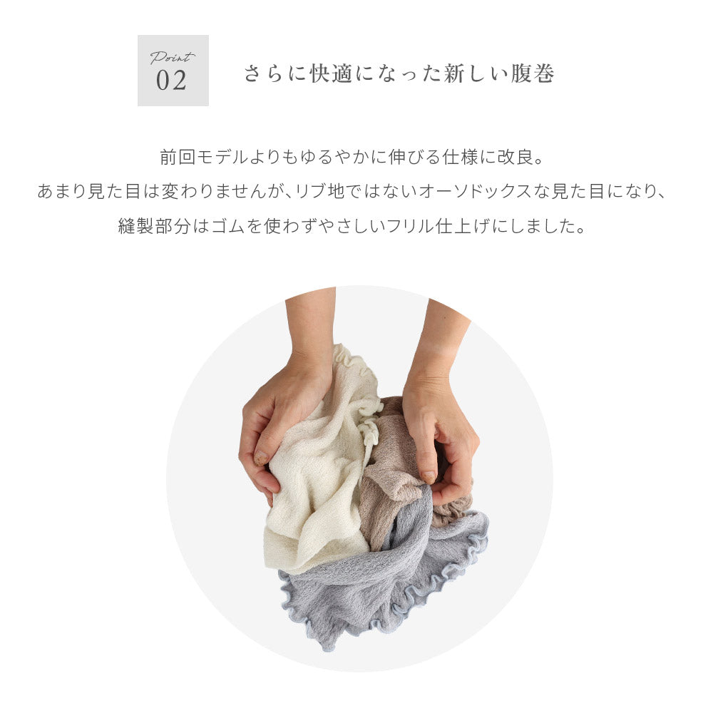 真夏に着ける極薄シルク腹巻き