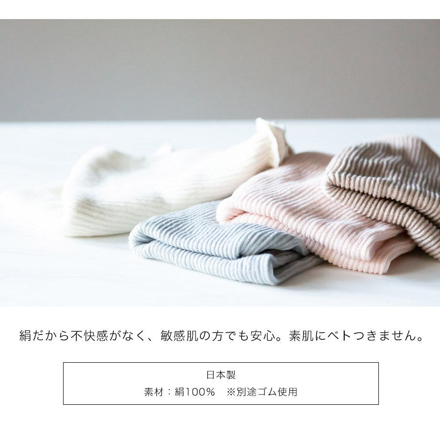 シルク腹巻き【0836】