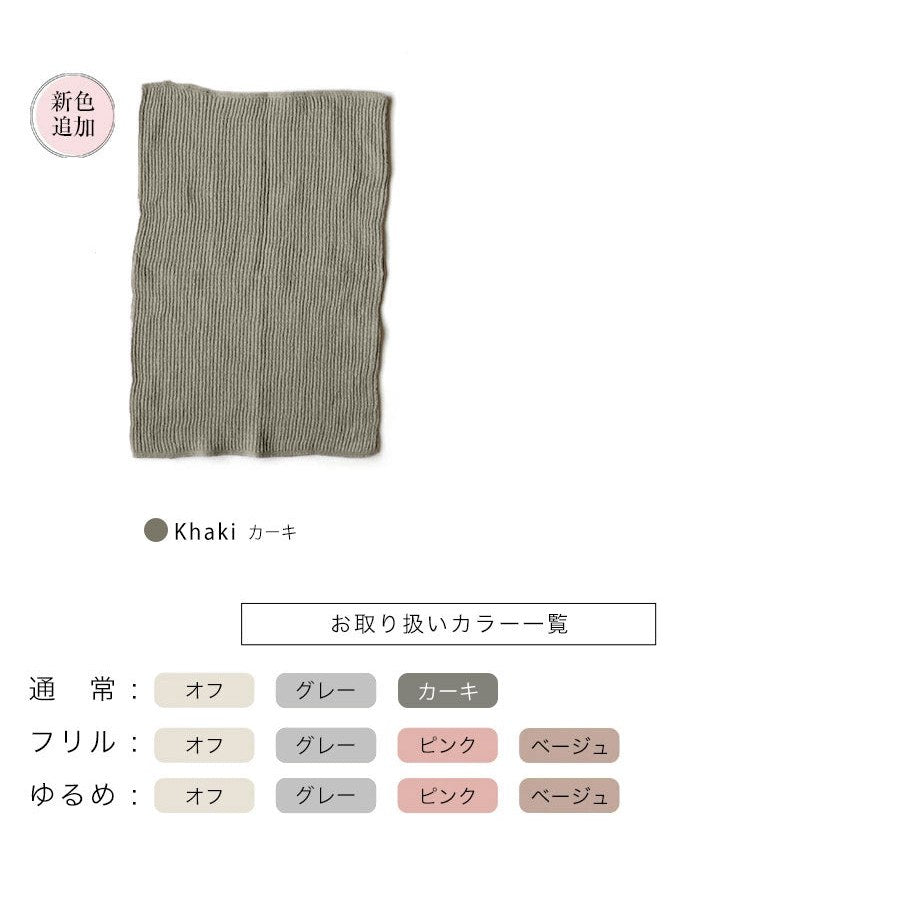 シルク腹巻き【0836】