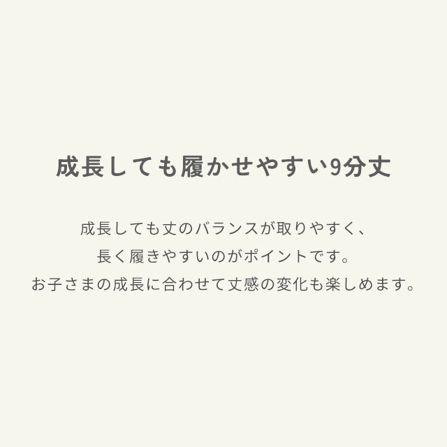 ストライプパンツ