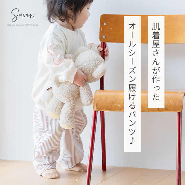 ストライプパンツ