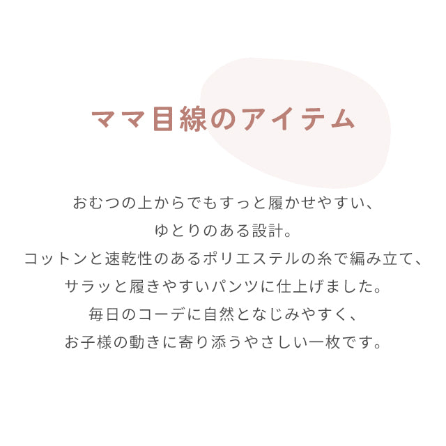 ストライプパンツ