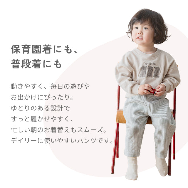 ストライプパンツ