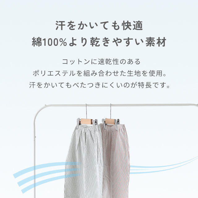 ストライプパンツ