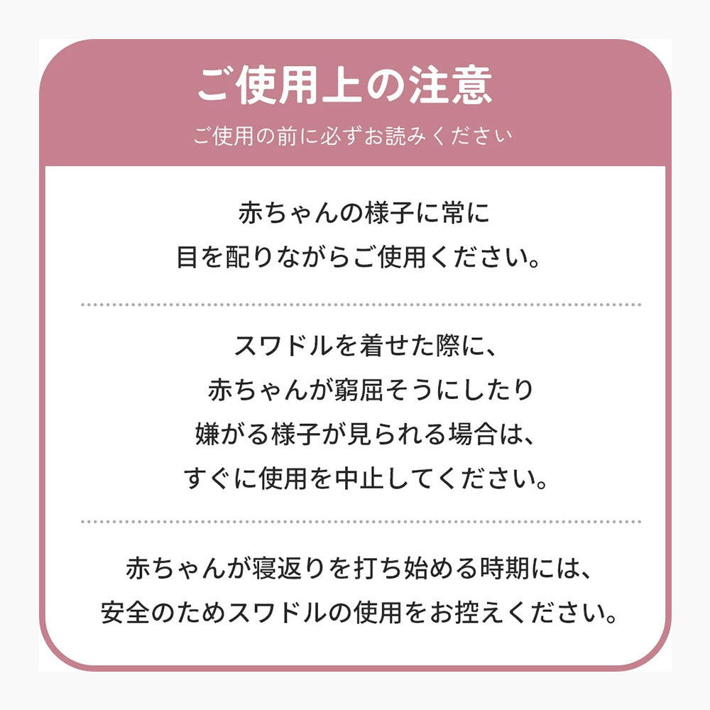 テレコ スワドル