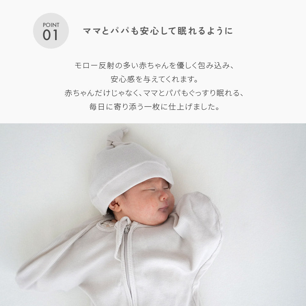 テレコ スワドル