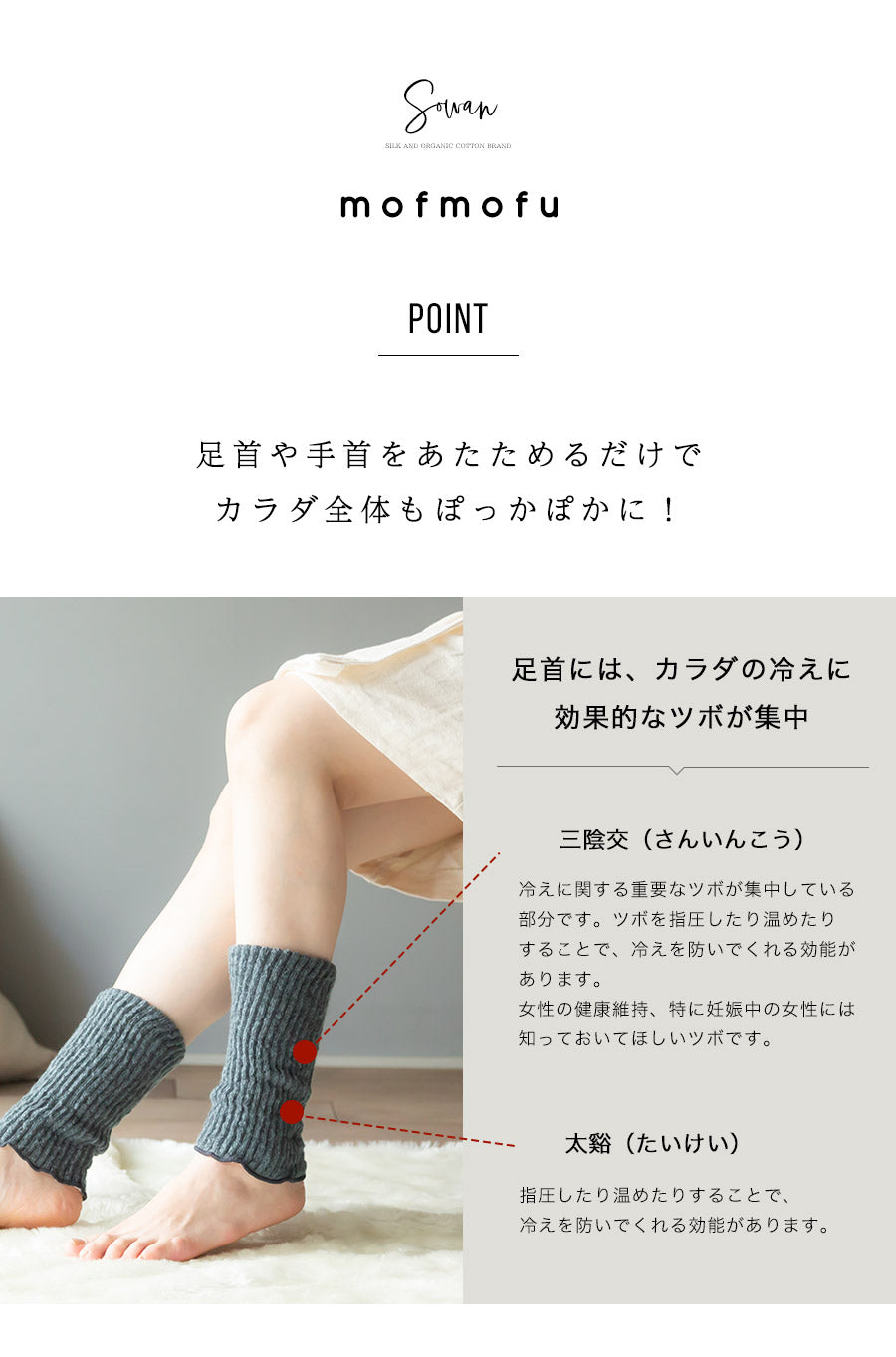 【mofmofu】足首ウォーマー