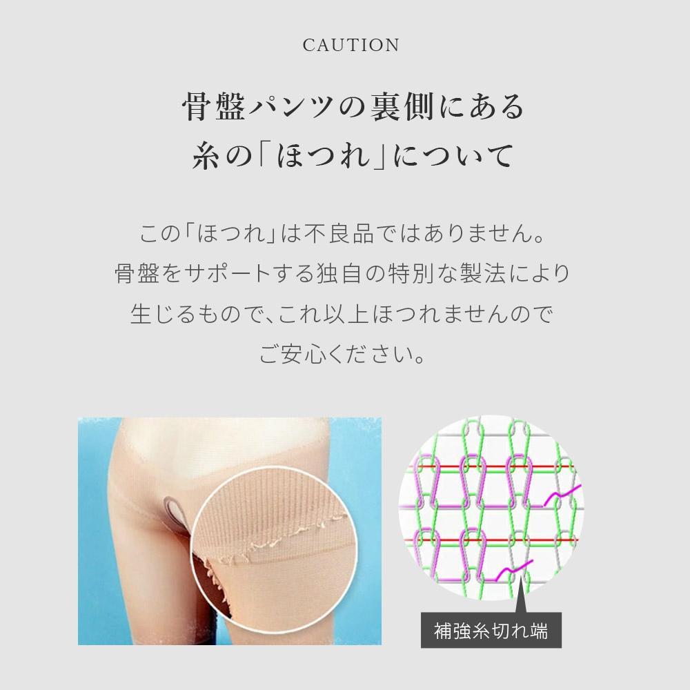 骨盤喜ぶ幸せパンツ