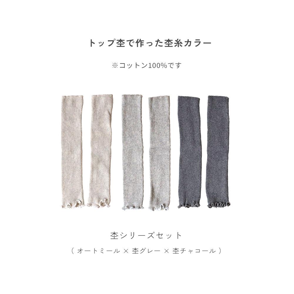 【3足セット】くすみカラー オーガニックコットン リブ編み ベビー レッグウォーマー