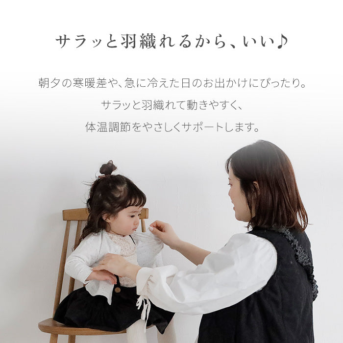 天竺ネップカーディガン