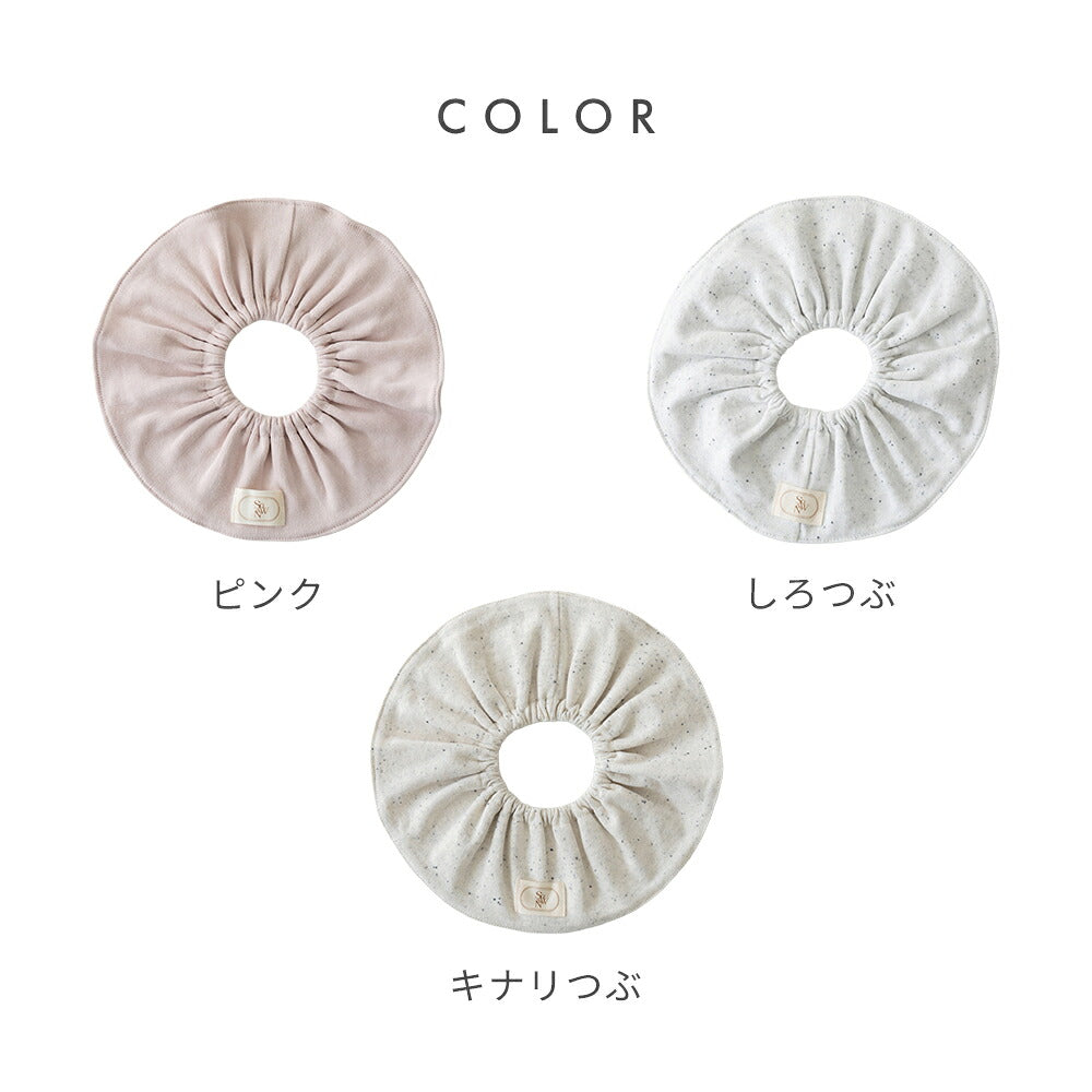 【1〜2枚セット】ドーナツリング スタイ