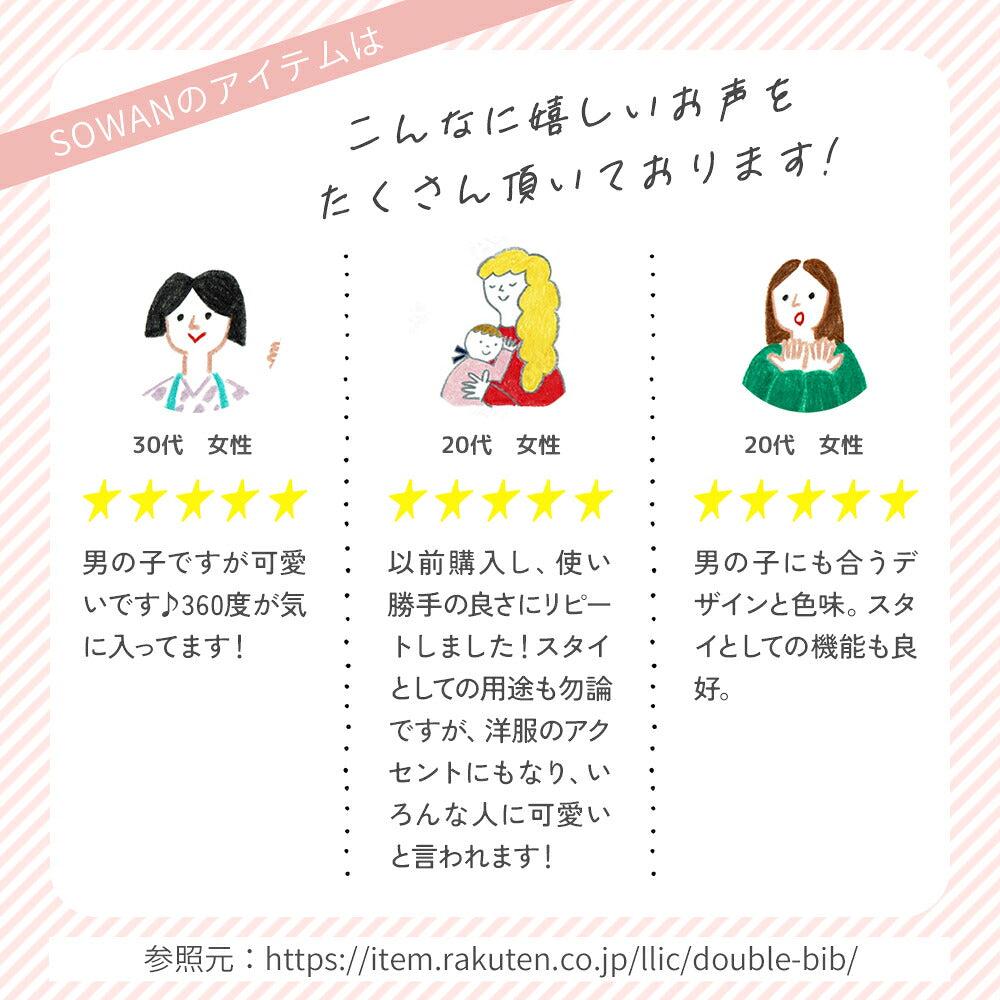 【1〜2枚セット】ドーナツリング スタイ