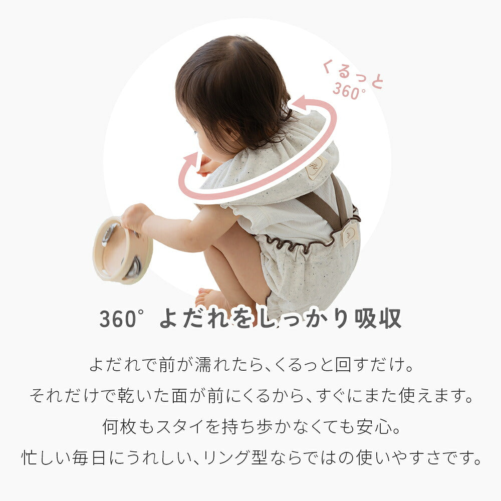 【1〜2枚セット】ドーナツリング スタイ