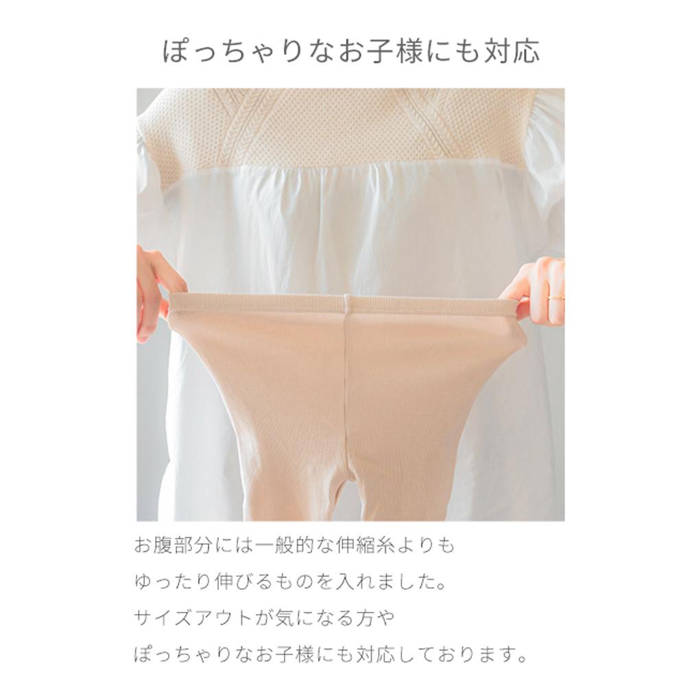 くすみカラー オーガニックコットン リブ編み ベビー キッズ レギンス
