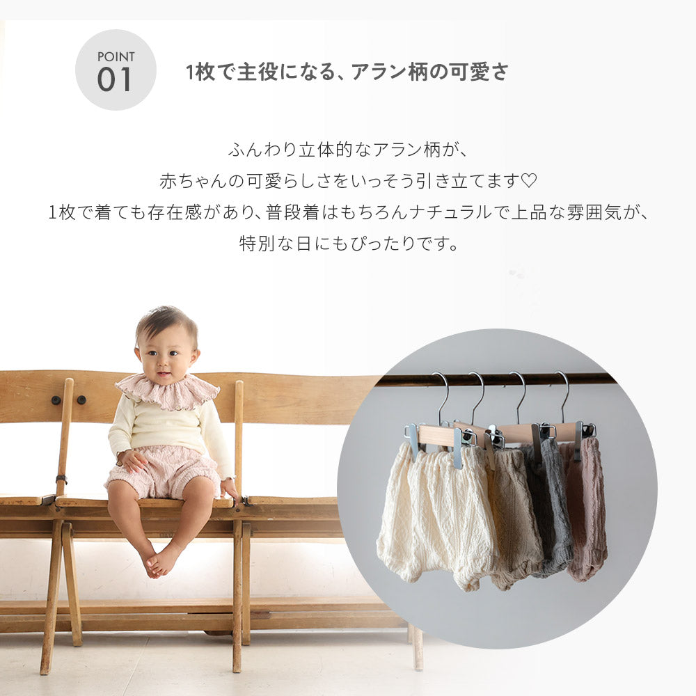 アラン柄 かぼちゃパンツ
