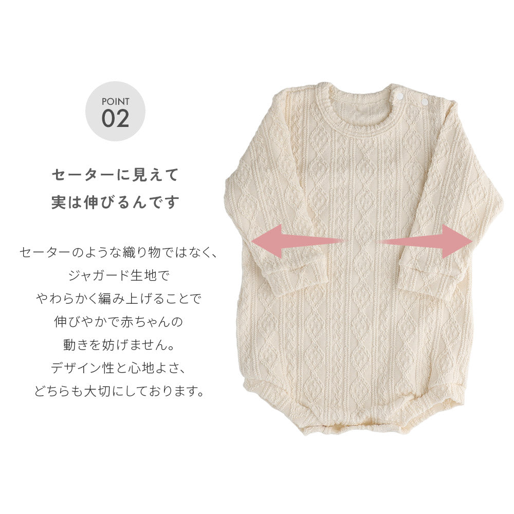 アラン柄ロンパース