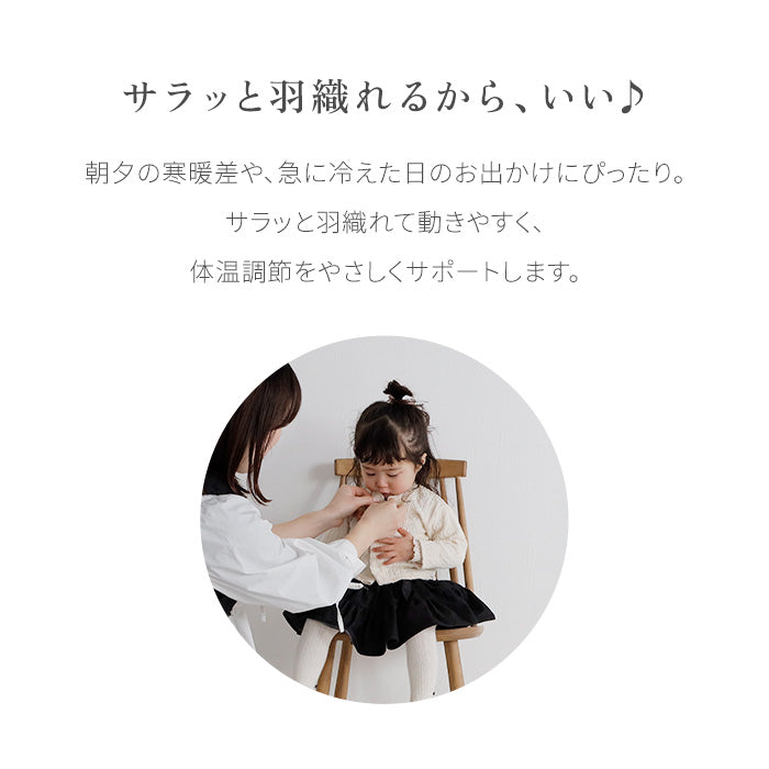 アラン柄カーディガン