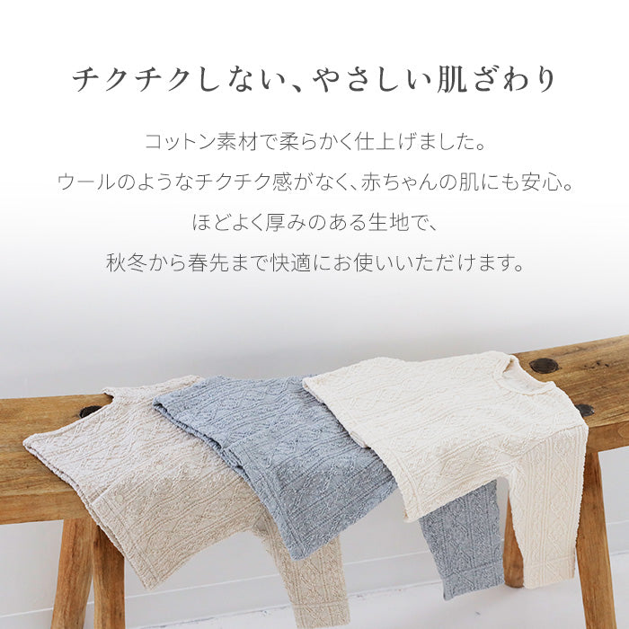 アラン柄カーディガン