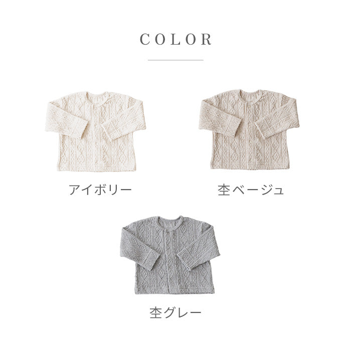 アラン柄カーディガン