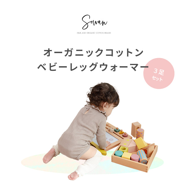 太リブ ベビー レッグウォーマー