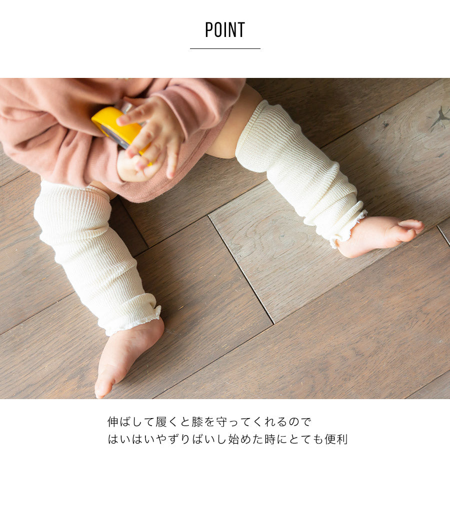 【3足セット】 リブ編み ベビー レッグウォーマー