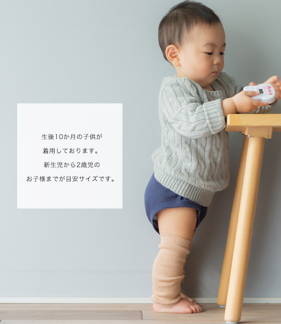 【3足セット】 リブ編み ベビー レッグウォーマー