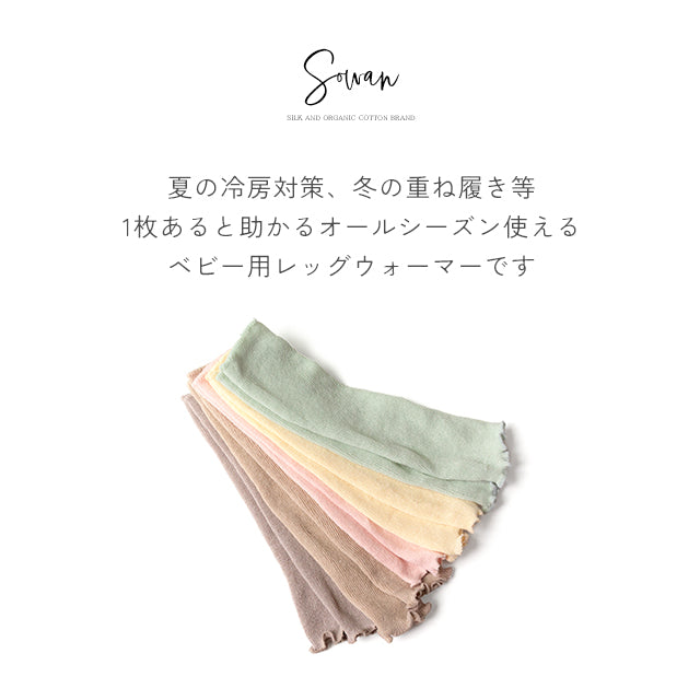 【3足セット】リネンコットン ベビー レッグウォーマー