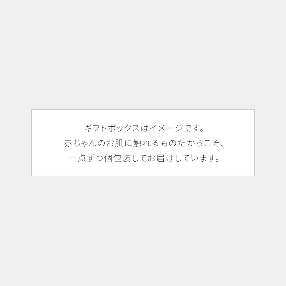 SOWAN 出産祝いギフトセット