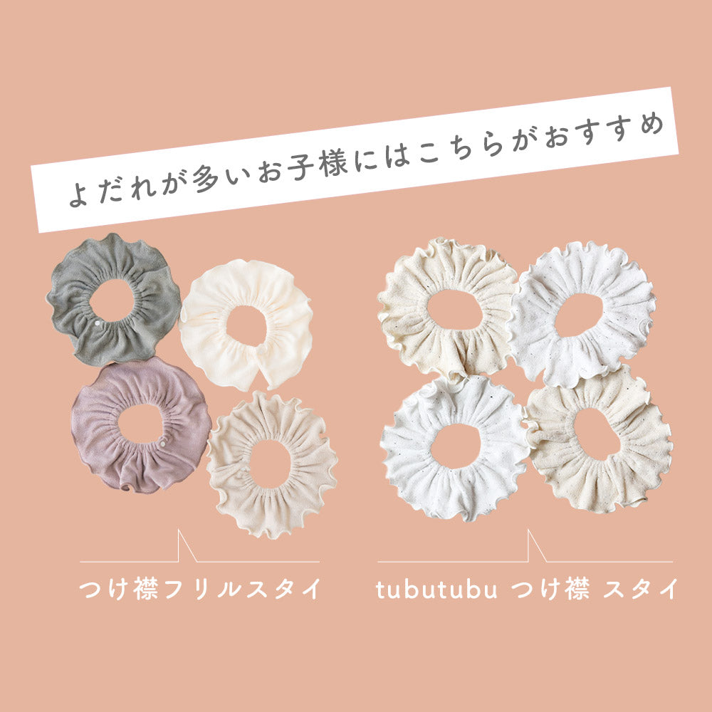 【G55】オーガニック二重フリルスタイstitch frill lib bib