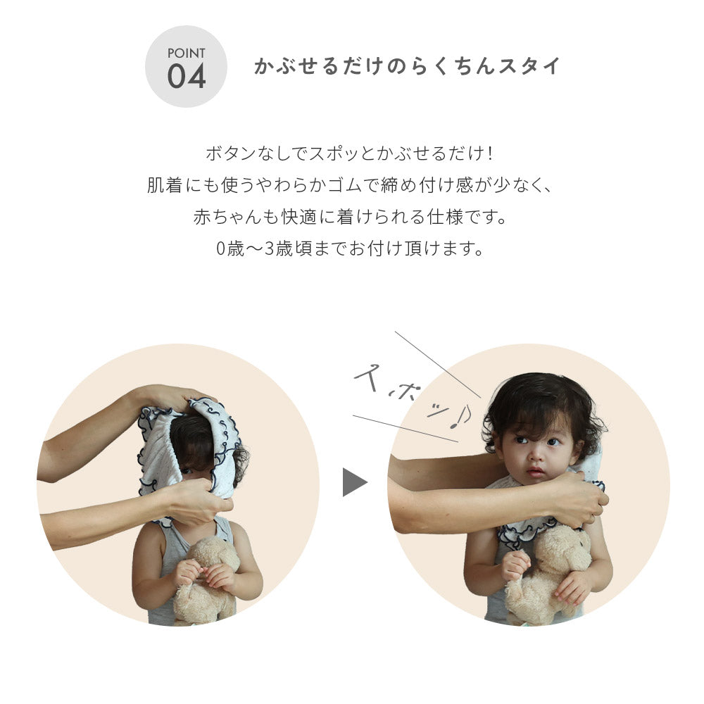【G55】オーガニック二重フリルスタイstitch frill lib bib