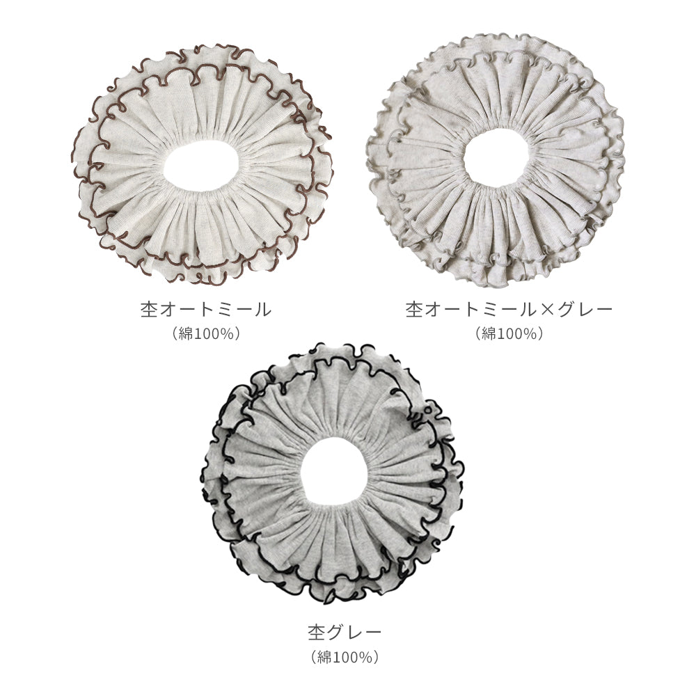 【G55】オーガニック二重フリルスタイstitch frill lib bib