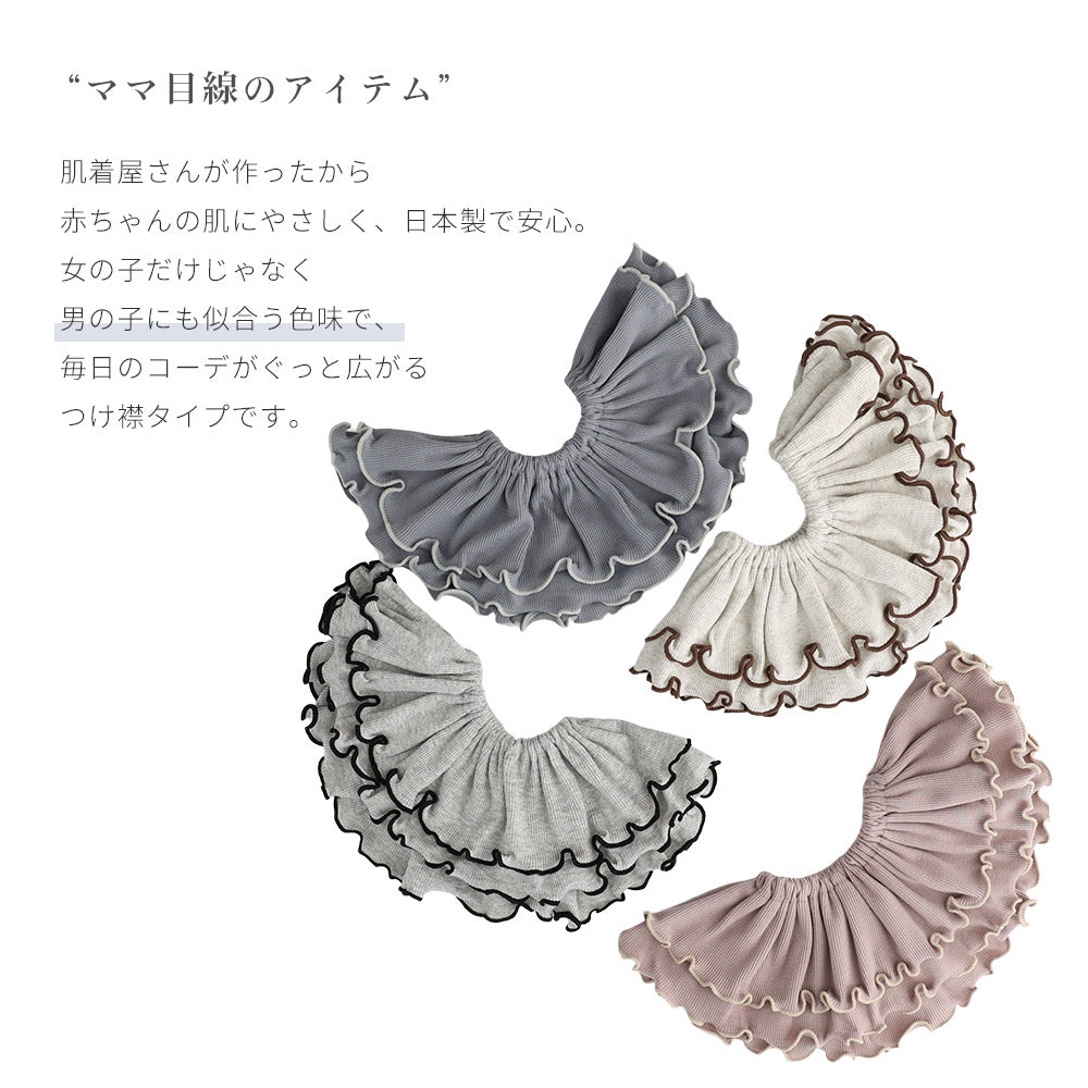 【G55】オーガニック二重フリルスタイstitch frill lib bib