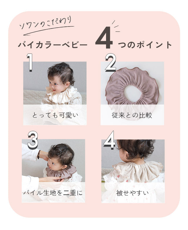 【2枚セット】つけ襟 フリル スタイ