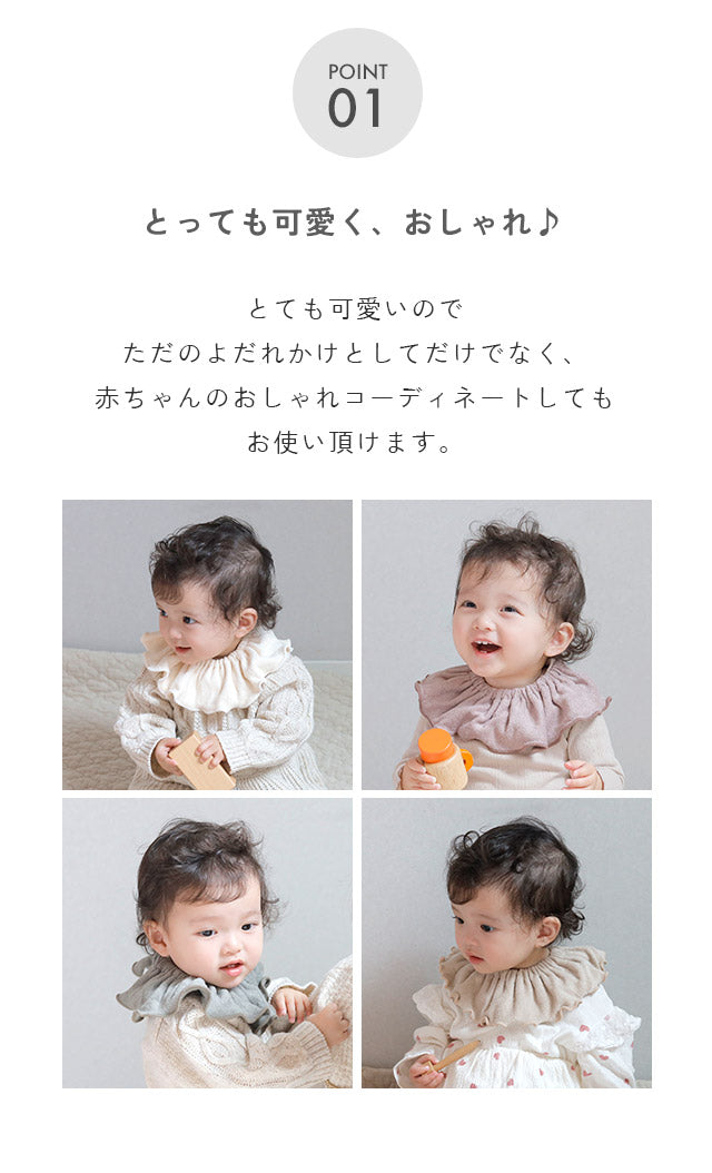 【2枚セット】つけ襟 フリル スタイ
