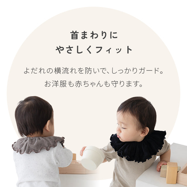 【2枚セット】つけ襟スタイ 男の子