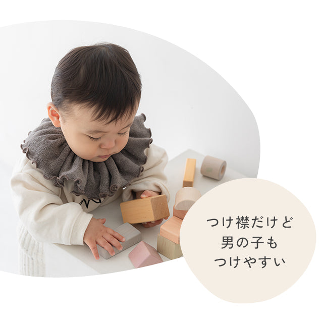 【2枚セット】つけ襟スタイ 男の子